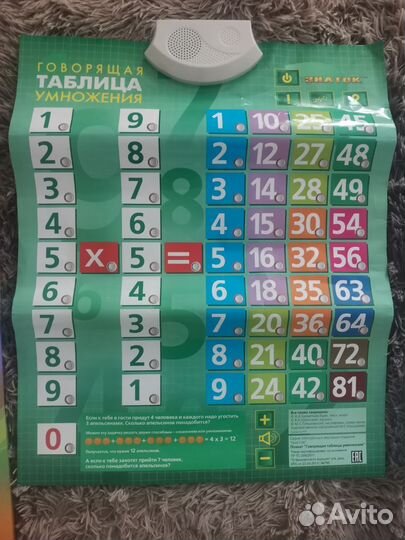 Звуковые плакаты