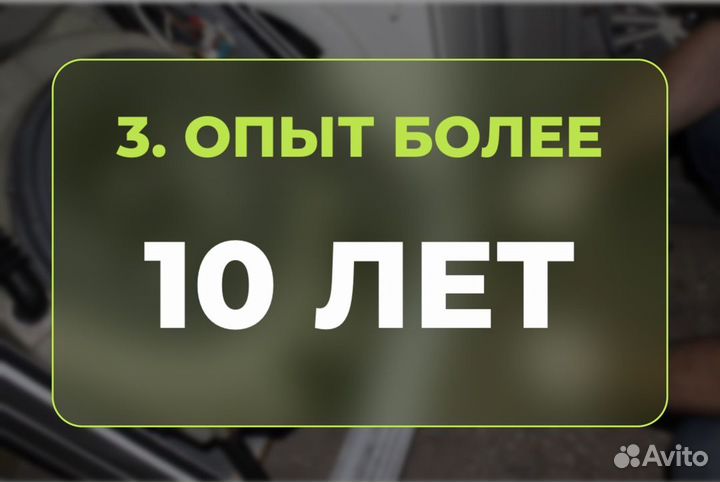 Ремонт стиральных машин, холодильников