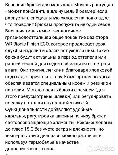 Брюки