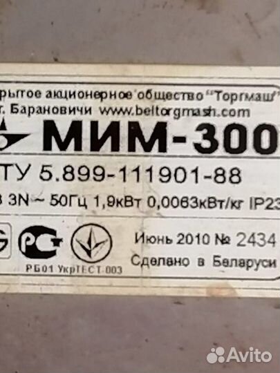 Мясорубка мим-300