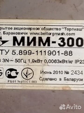 Мясорубка мим-300