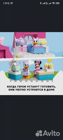 Lego Duplo Disney Дом и кафе Минни, 91 дет., 10942