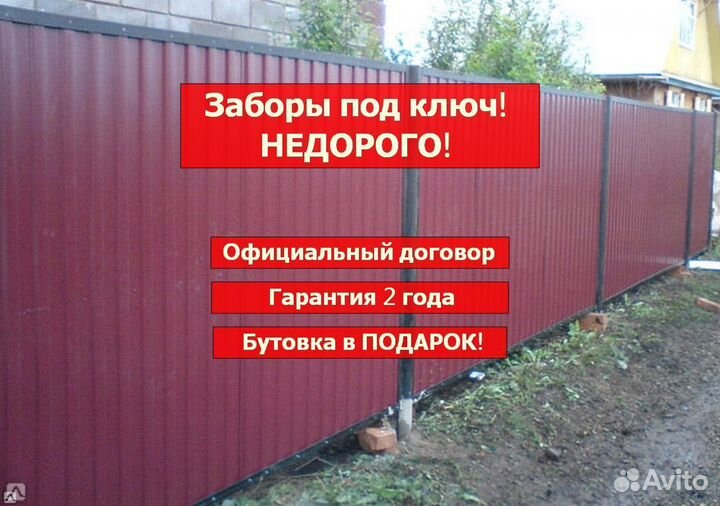 Заборы из профнастила, евроштакетника, 3D