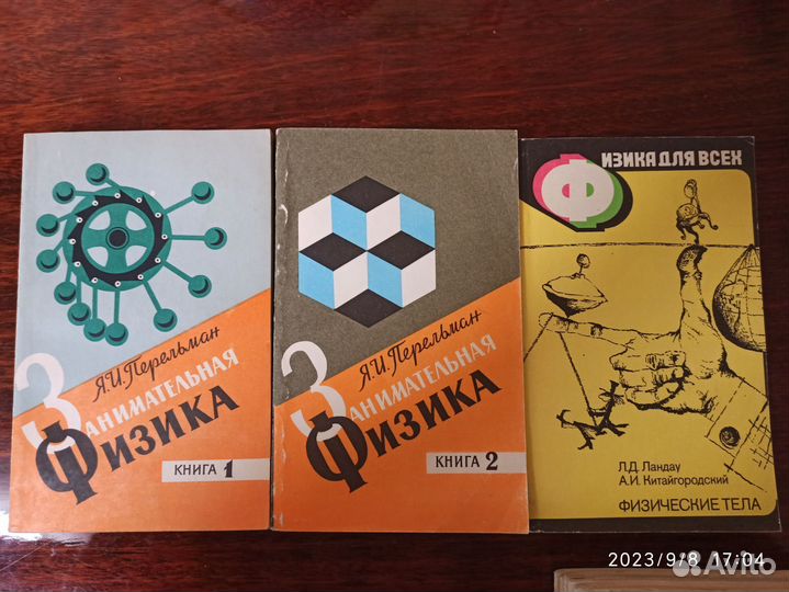 Физика. Книги