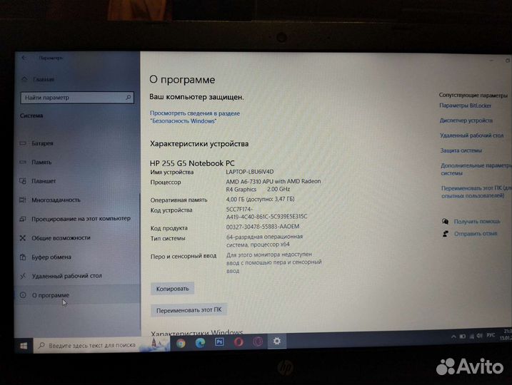 Hp 255 g5