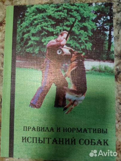 Книги по кинологии