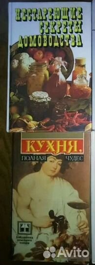 Книги по кулинарии СССР