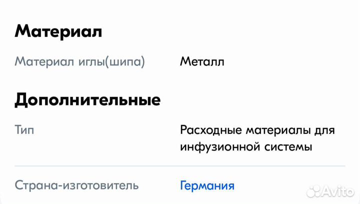 Игла бабочка для вливания в малые вены, G23