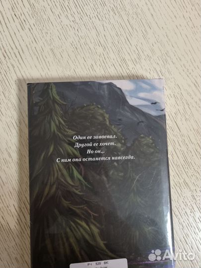 Книга Доверие Пенелопа Дуглас