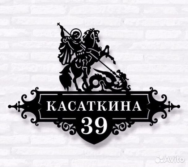 Указатель с адресом на дом