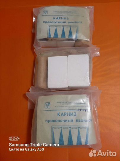 Карниз проволочный двойной 3.4 м СССР