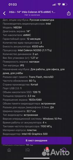 Ноутбук новый в коробке