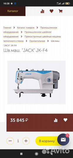 Промышленная швейная машина