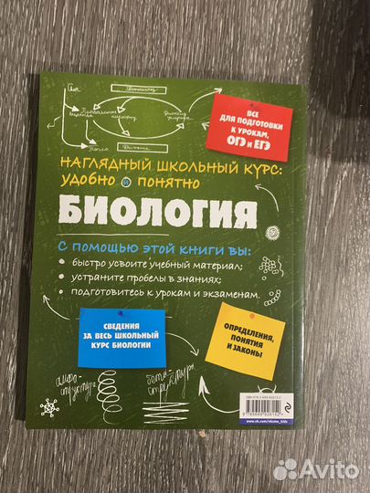 Биология огэ и егэ