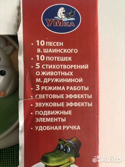 Пианино детское Умка