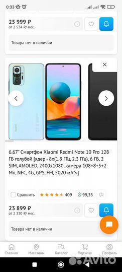 Мобильные телефоны бу редми 10