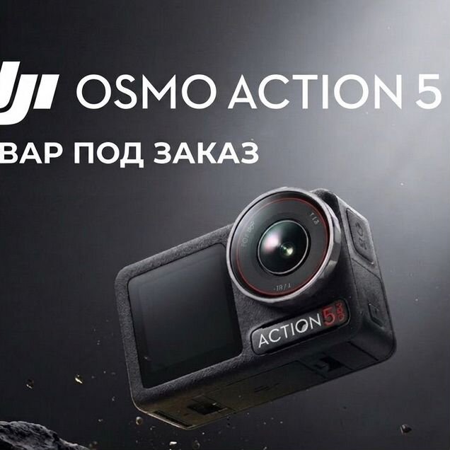 Экшн камера DJI Osmo Action 5 Pro