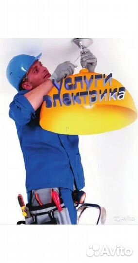 Электромонтажные работы