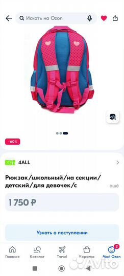 Школьный рюкзак