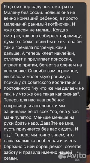 Консультант по детскому сну