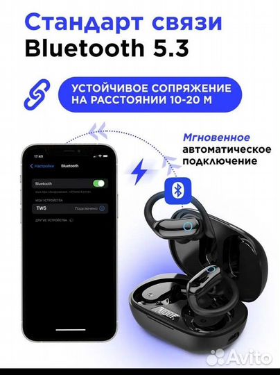 Беспроводные наушники