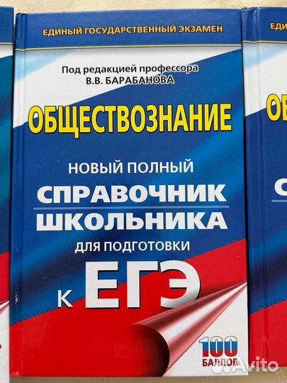 Сборники для егэ-Баранов, Барабанов