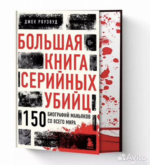 Джек Роузвуд 