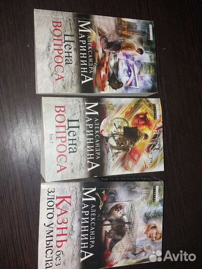 Русские детективы, Маринина