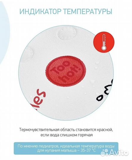 Детское сидение для купания