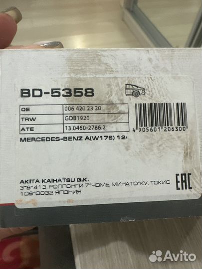 Тормозные колодки