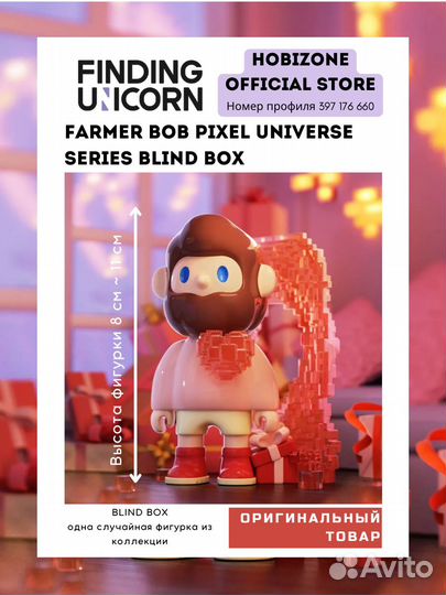 Blind Box Фигурки Farmer Bob Pixel Universe Series