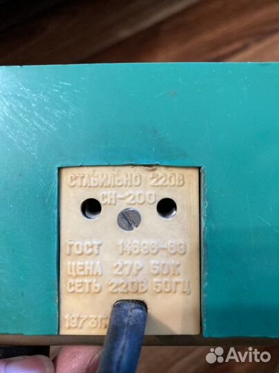 Стабилизатор напряжения вега-70 1973 г