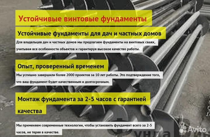 Сваи Винтовые Для Фундамента
