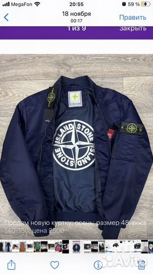 Детские вещи