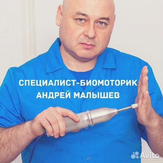 Ровная спина