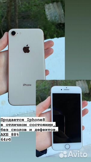iPhone 8, 64 ГБ