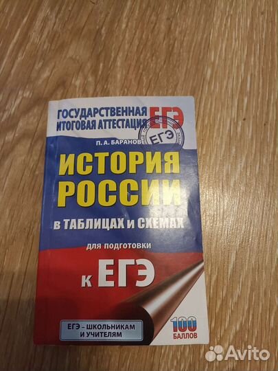 Пособия для егэ история