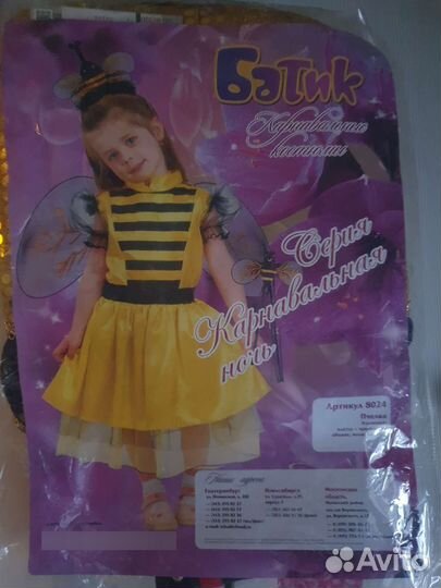 Карнавальный костюм для девочки 110 116