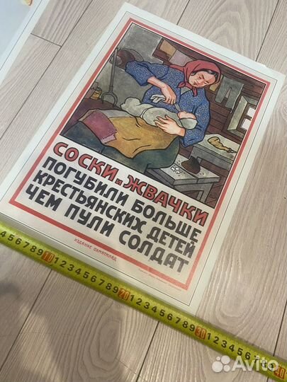 Плакат из СССР печатная копия, цена за один