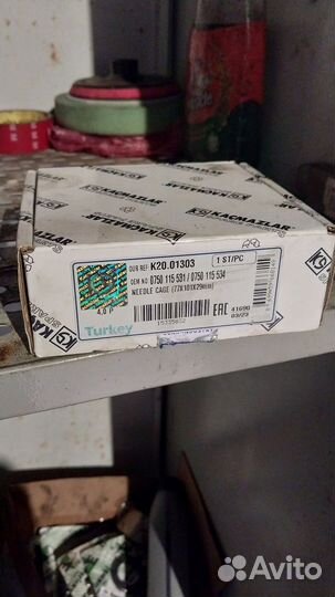 Подшипник игольчатый кпп ZF 16S151