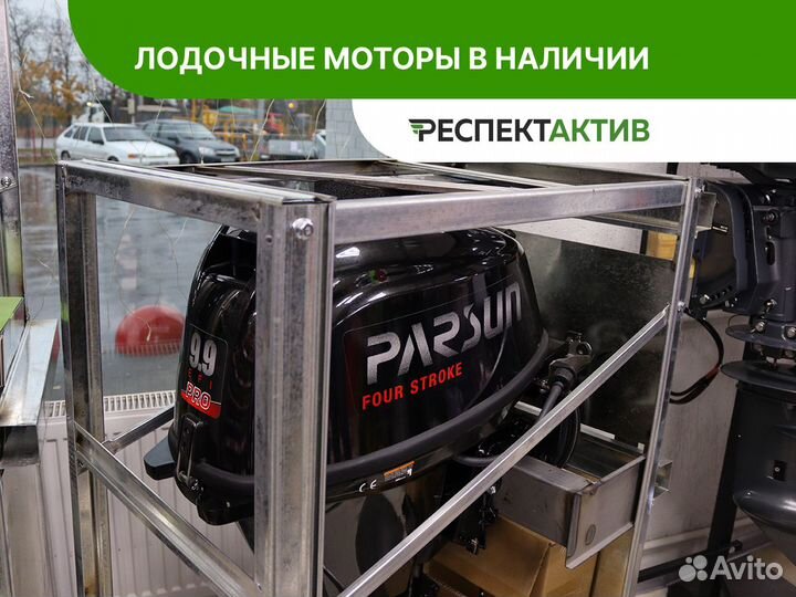 Лодочный мотор Parsun F9,9afws-EFI PRO (4т, 20л.с)