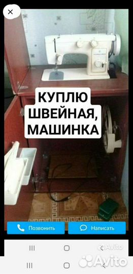 Швейная машинка