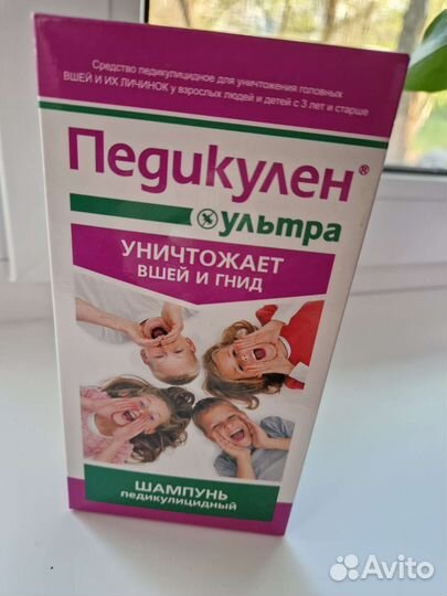 Детский шампунь от вшей