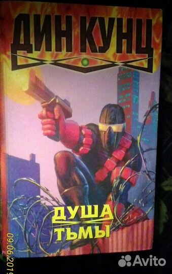 Детективы и фантастика иностранные в Копейске