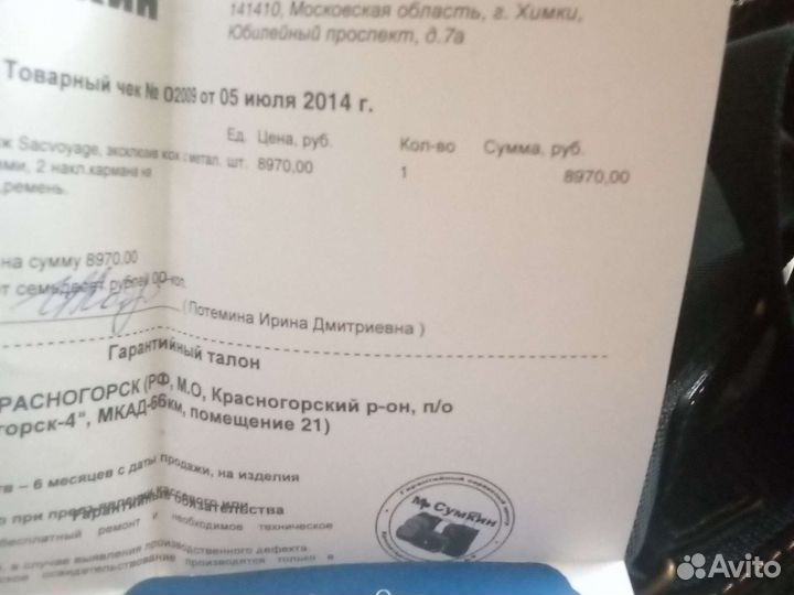 Сумка дорожная