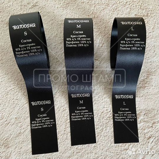 Бирки - составники - размерники - сатин - силикон