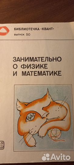 Познавательная, учебная литература