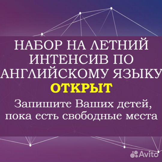 Репетитор по английскому языку онлайн