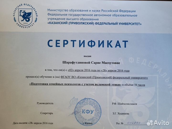 Семейный психолог очно