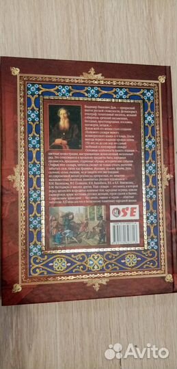 Большой Иллюстрированный Толковый Словарь